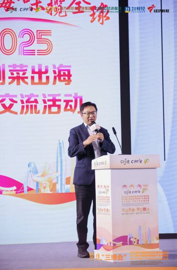 满瑞网 陈定定：农食预制菜出海，中东市场成下一个战略高地