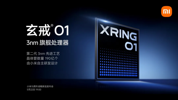 闻喜 十年规划500亿研发投入！小米自研SoC玄戒落地在即 有望带动供应链多环节适配