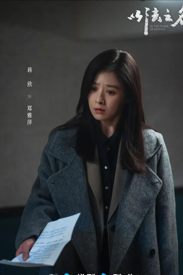 民银证券 《以法之名》8位美女颜值排名，董晴第3，蒋欣第2，第1实至名归