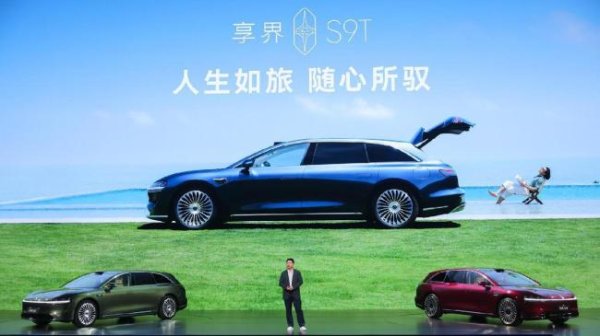 共赢优配 享界S9T能引爆旅行车市场吗 华为科技加持引期待