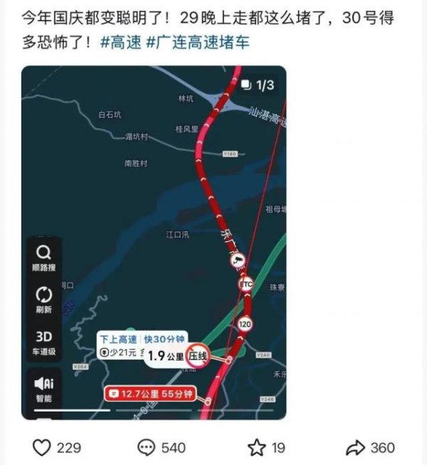股巢网 第一批“聪明人”已堵懵！上海的机场、火车站也全部爆满，高速“猪肝红”预警，直击现场